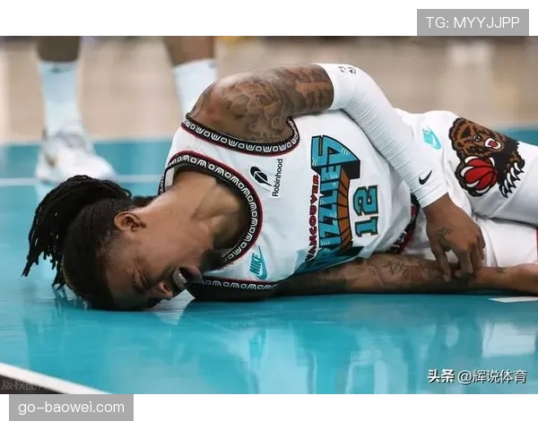 官方更新伤病报告：灰熊队莫兰特确定赛季报销